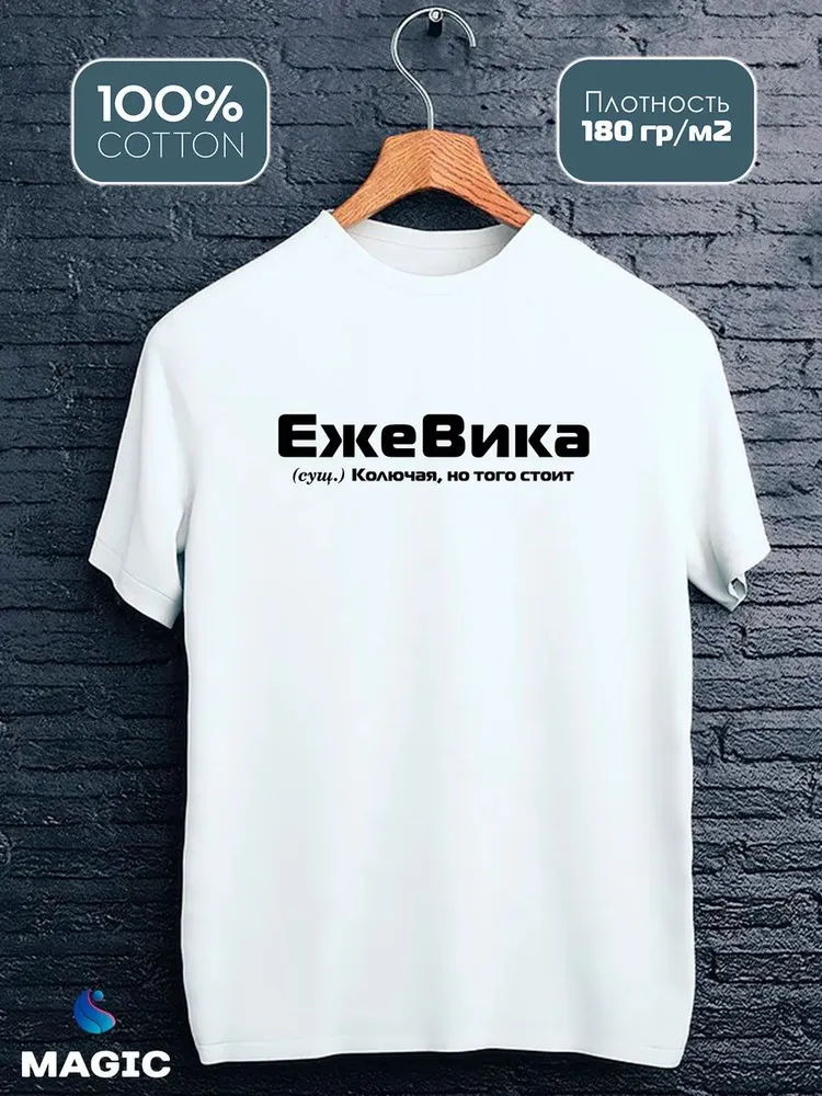 Футболка с именем Виктория Вика прикол