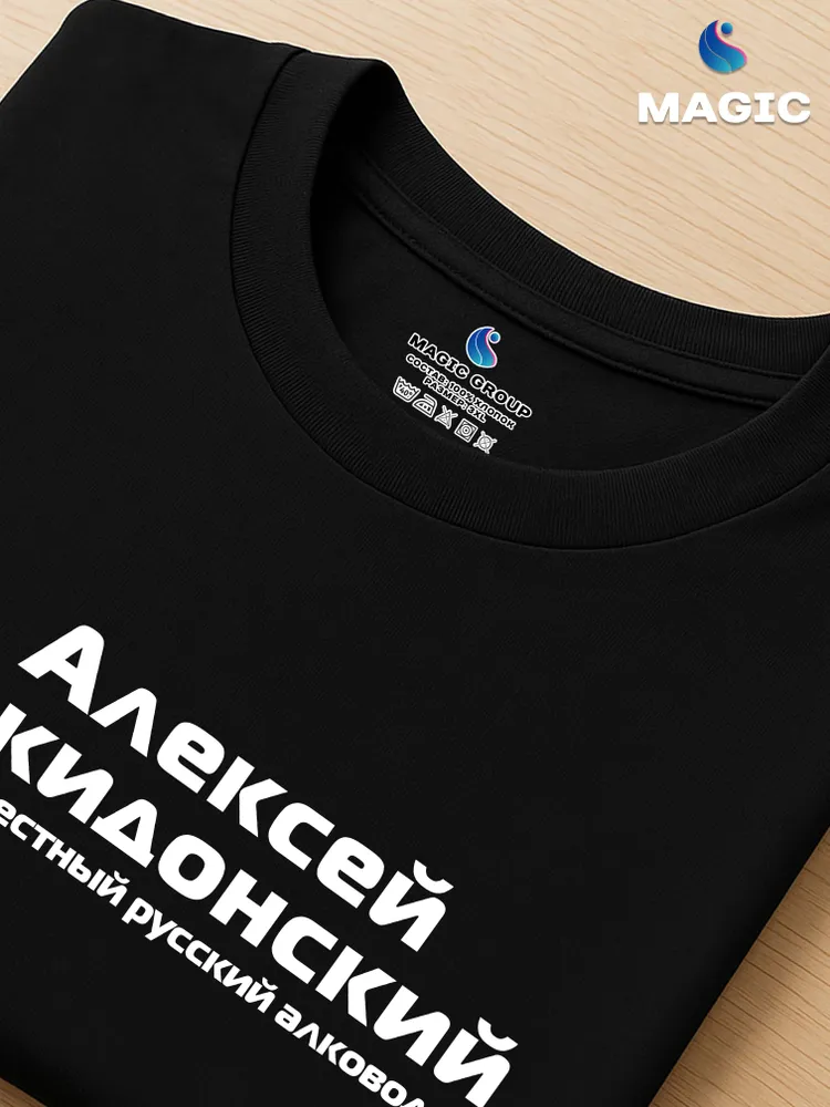 Футболка с именем Алексей Накидонский Леха прикол — фото 4