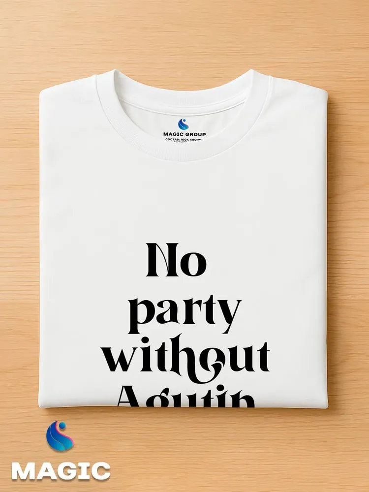 Футболка хлопковая с принтом No party without Agutin — фото 4