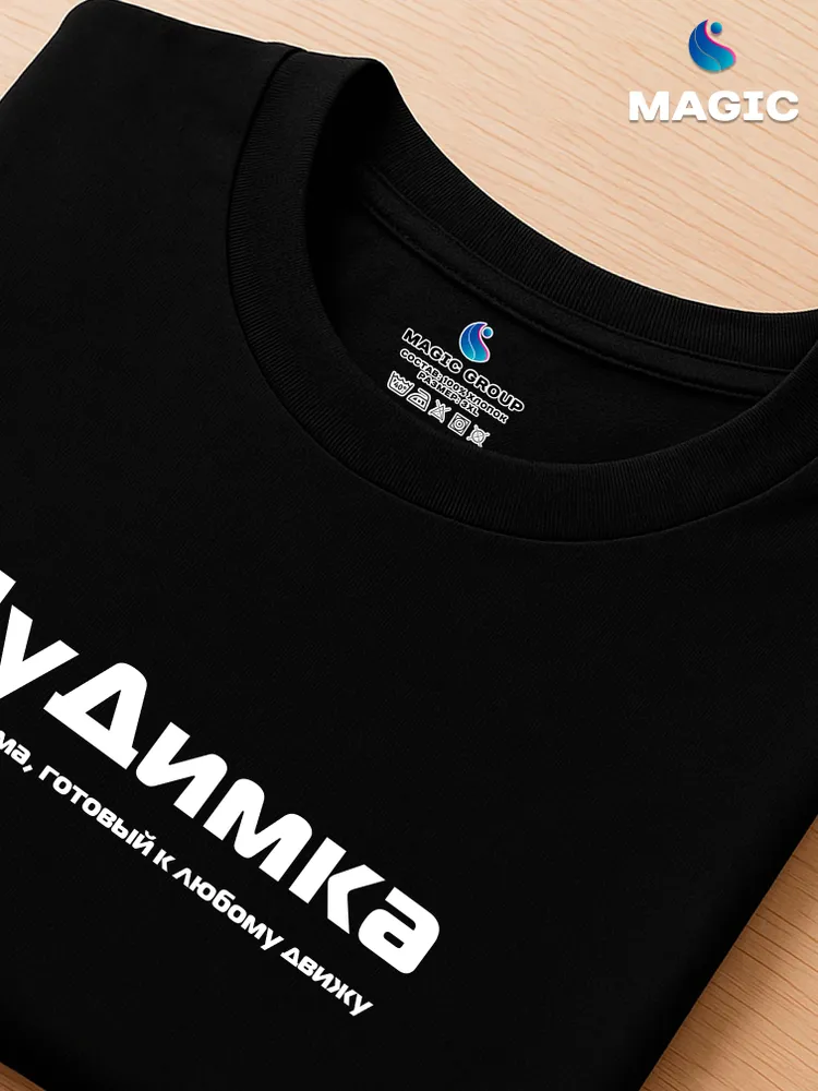 Футболка с именем Дмитрий Дима прикол — фото 4