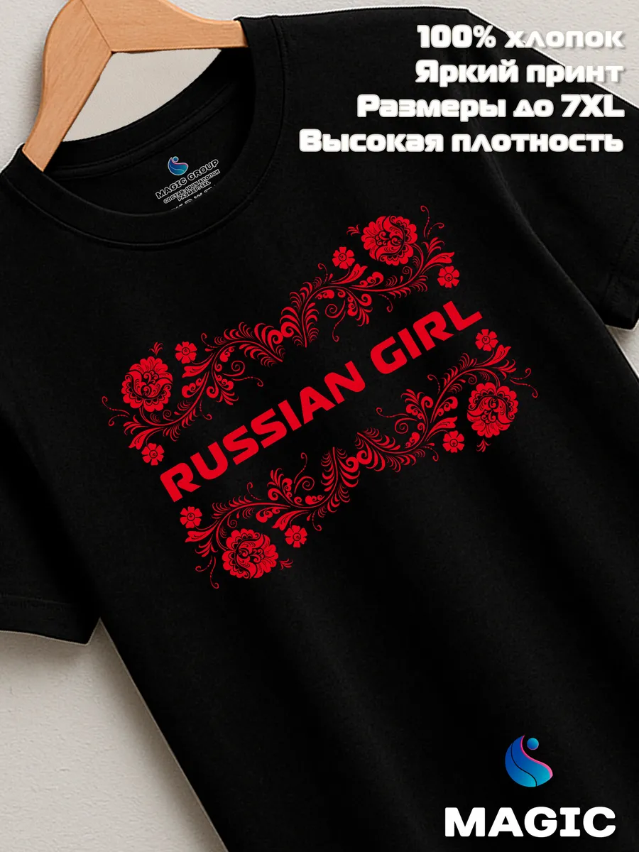 Футболка хлопковая Russian Girl — фото 8