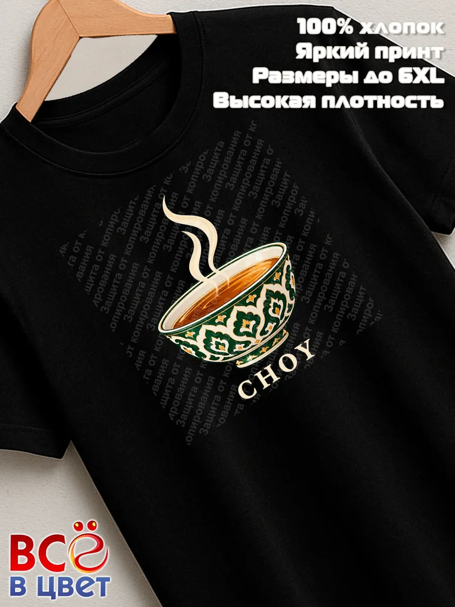 Футболка Сноу с орнаментальной чашей