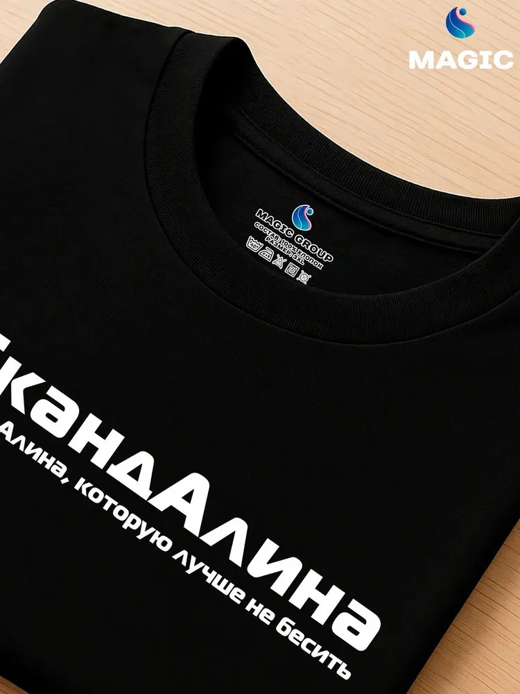 Футболка с именем Алина Алинка прикол — фото 4