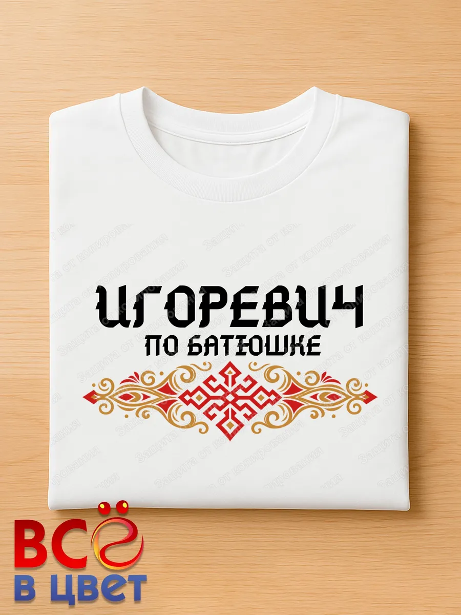 Футболка белая Игоревич с орнаментом хлопок — фото 4