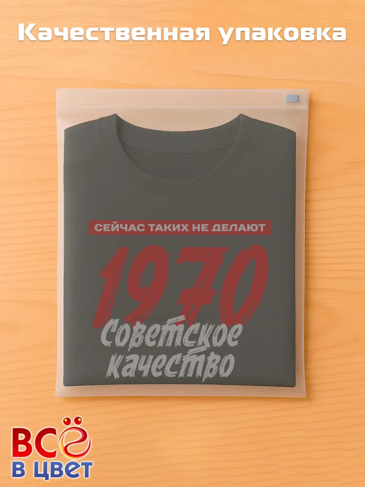 Футболка хлопковая Советское качество 1970 — фото 5