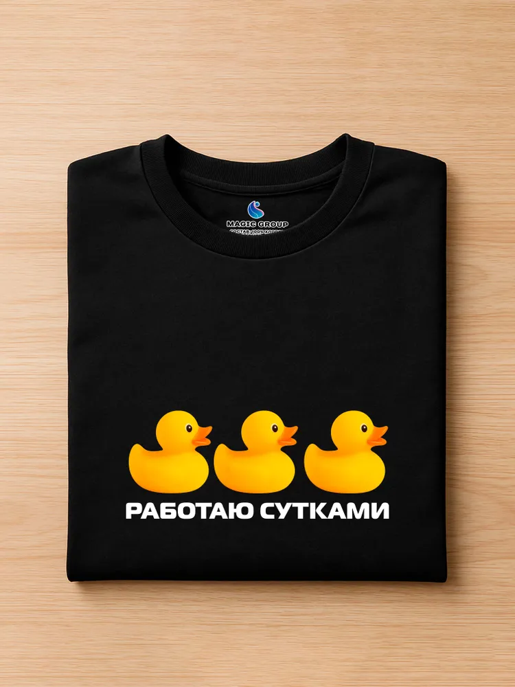 Футболка с принтом хлопковая Работаю сутками — фото 2