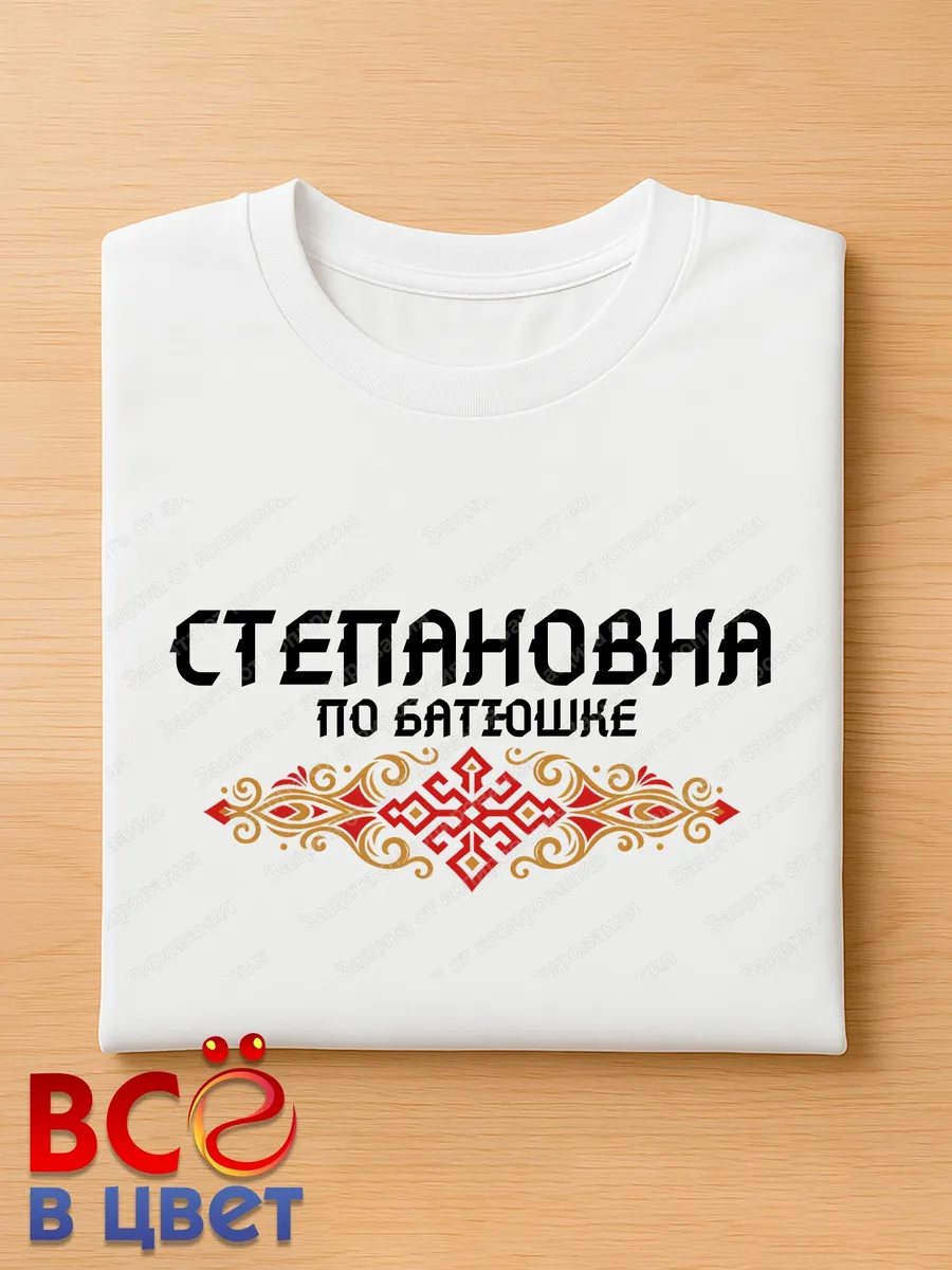 Футболка белая Степановна с орнаментом хлопок — фото 4
