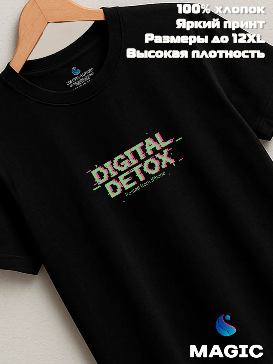 Футболка с принтом Digital Detox — фото 7