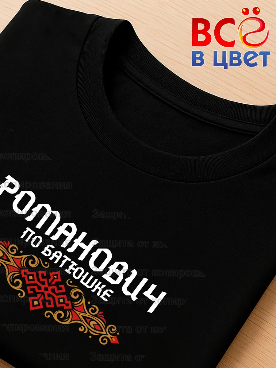Футболка черная Романович с орнаментом хлопок — фото 4
