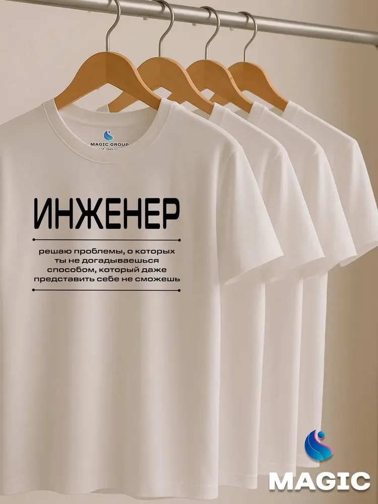 Футболка с принтом хлопковая Инженер — фото 6