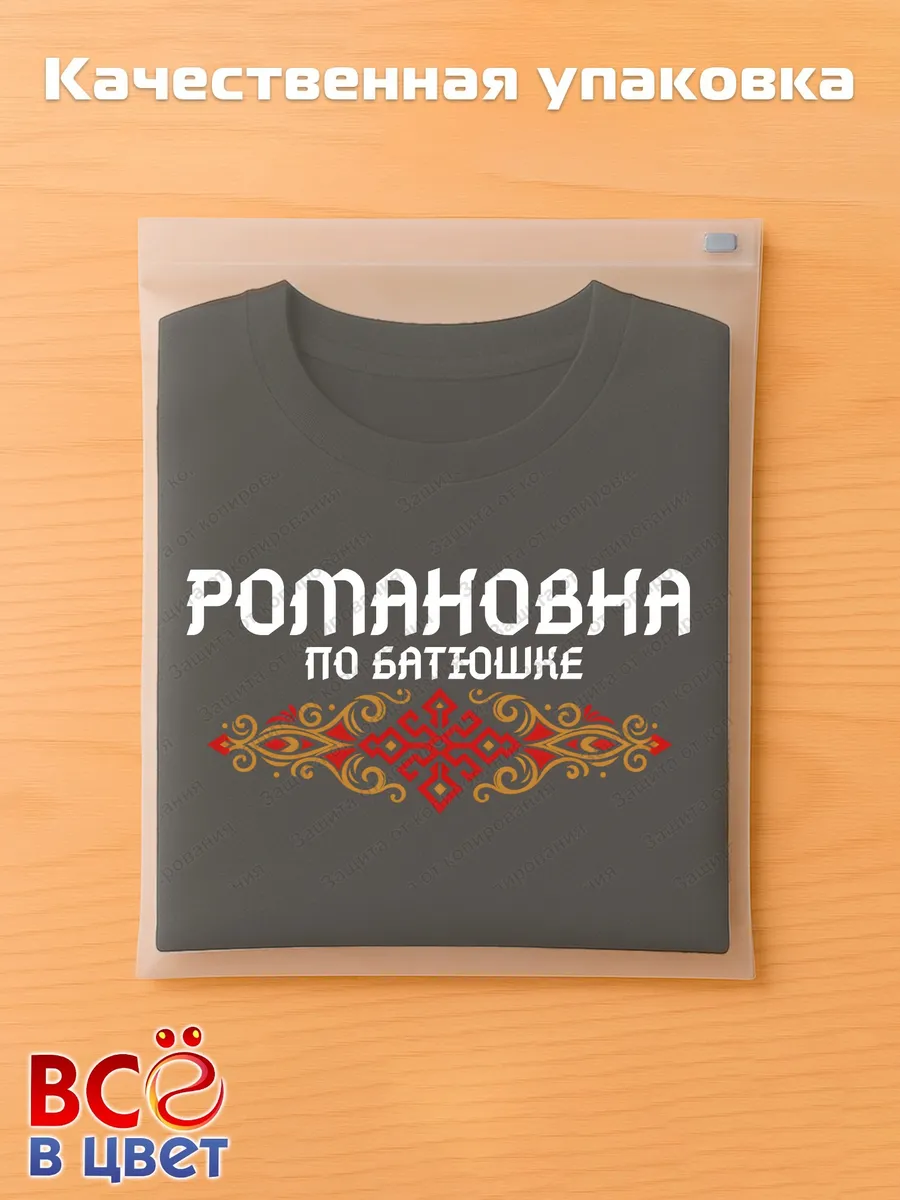 Футболка черная Романовна с орнаментом хлопок — фото 5