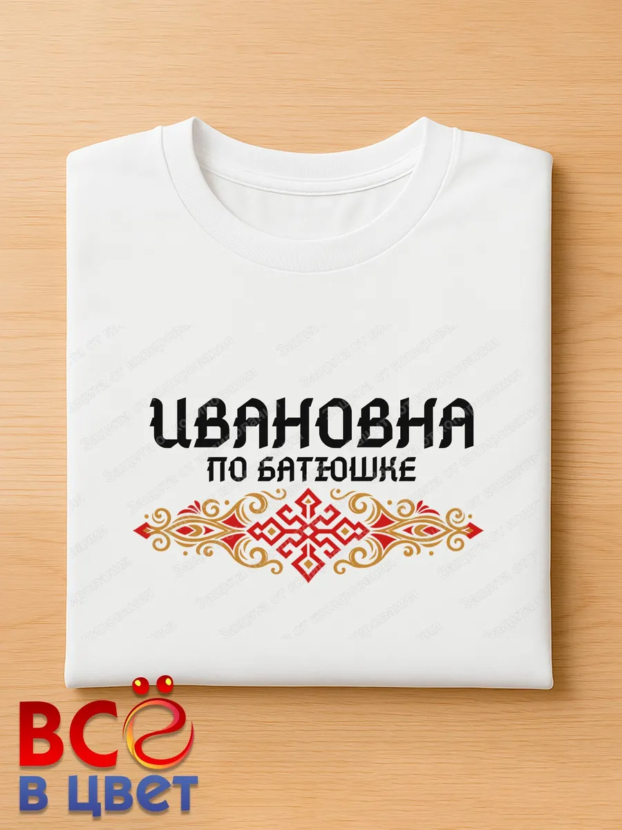 Футболка белая Ивановна с орнаментом хлопок — фото 5