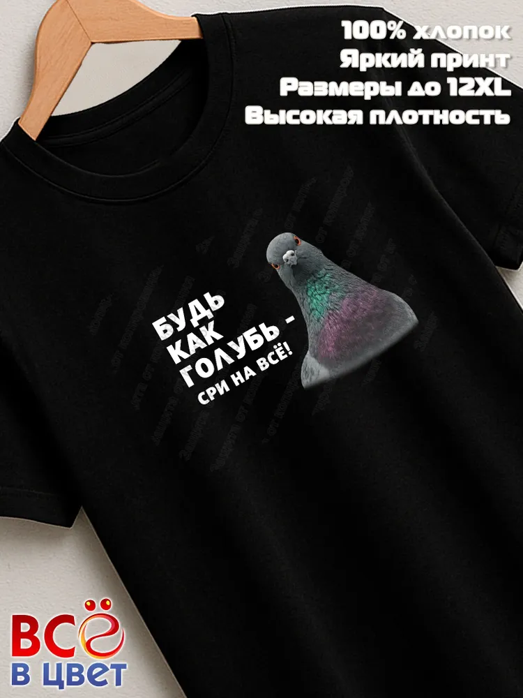 Футболка хлопок с принтом голубь подарок мем
