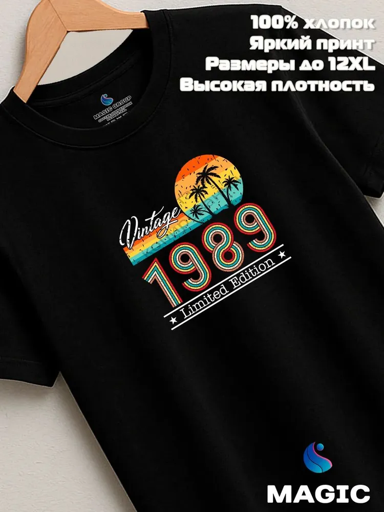 Футболка хлопковая Vintage 1989 Limited Edition