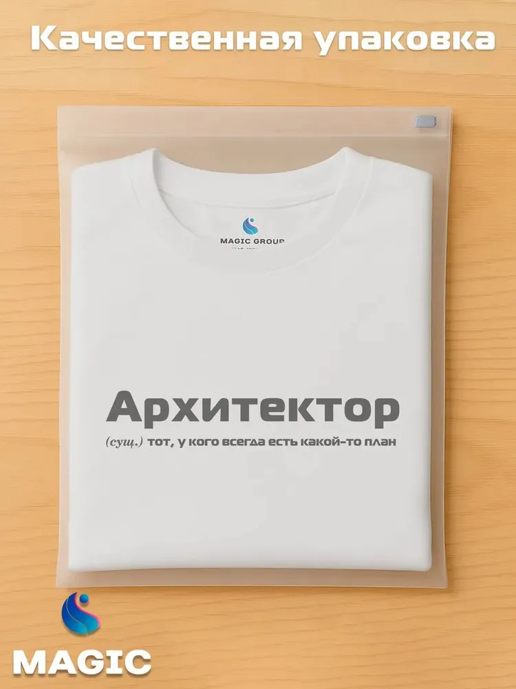 Футболка с принтом хлопковая Архитектор — фото 5