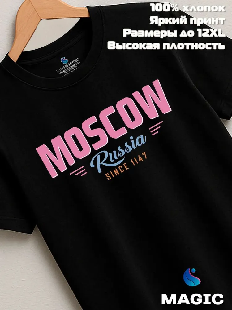Футболка с принтом Moscow Russia 1147