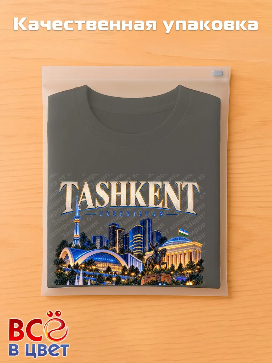 Футболка TASHKENT UZBEKISTAN ночной город — фото 5