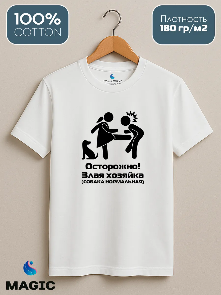Футболка с принтом хлопковая Злая собака — фото 8