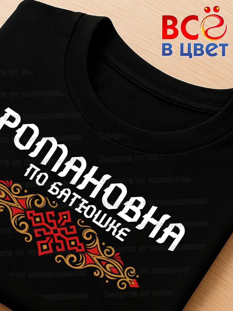 Футболка черная Романовна с орнаментом хлопок — фото 4