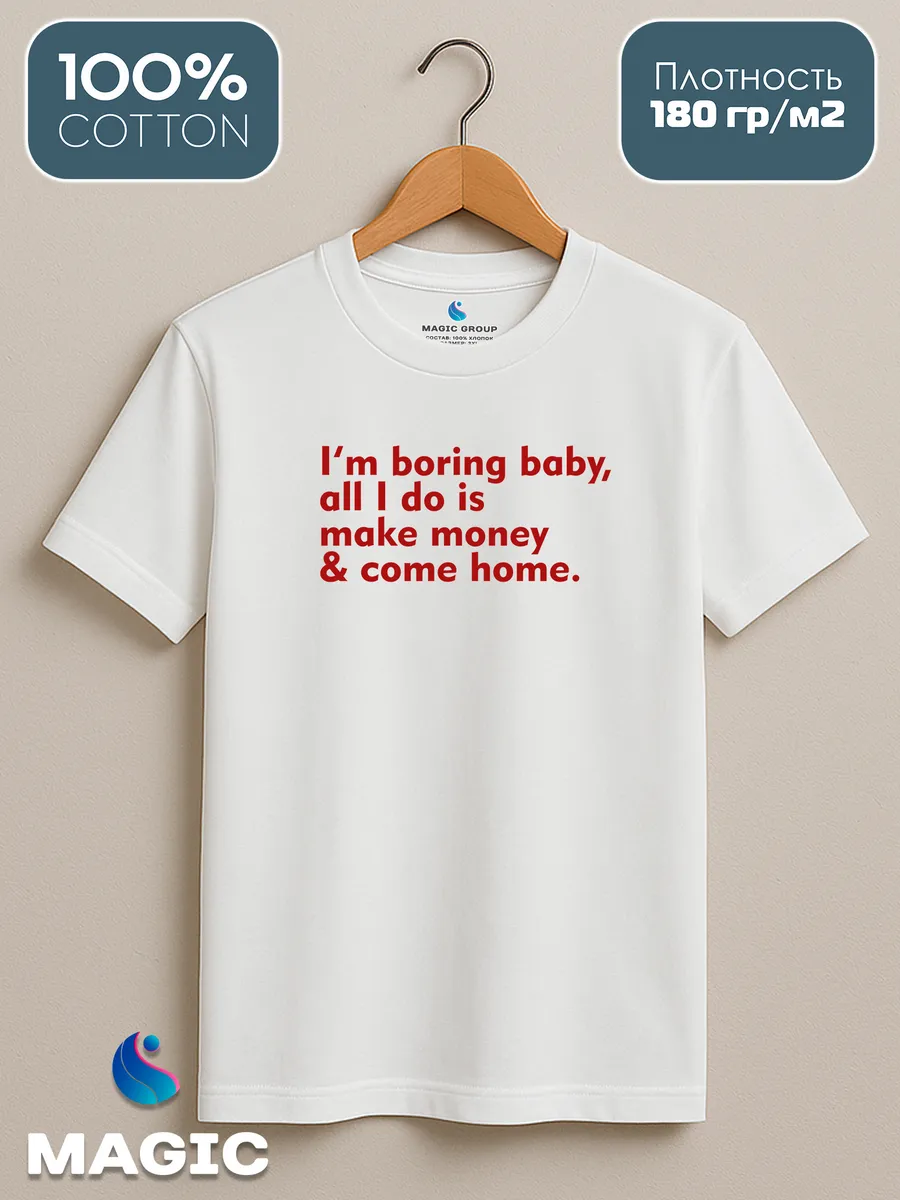 Футболка с принтом I’m boring baby — фото 8