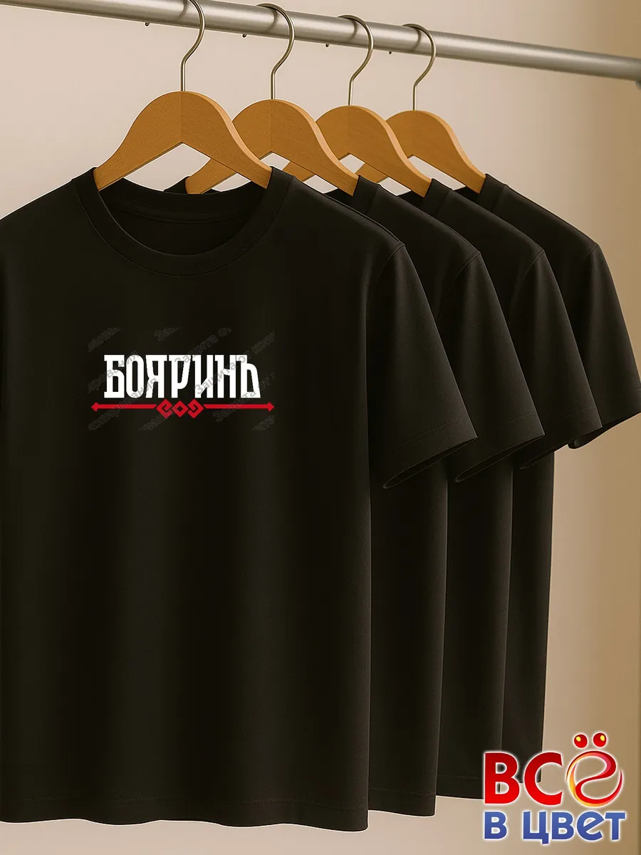 Футболка с принтом надпись Бояринъ русский стиль славянский — фото 6