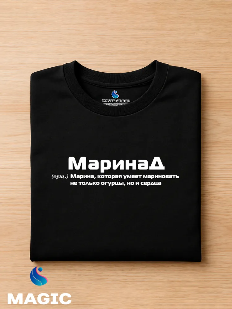 Футболка с именем Марина прикол — фото 2
