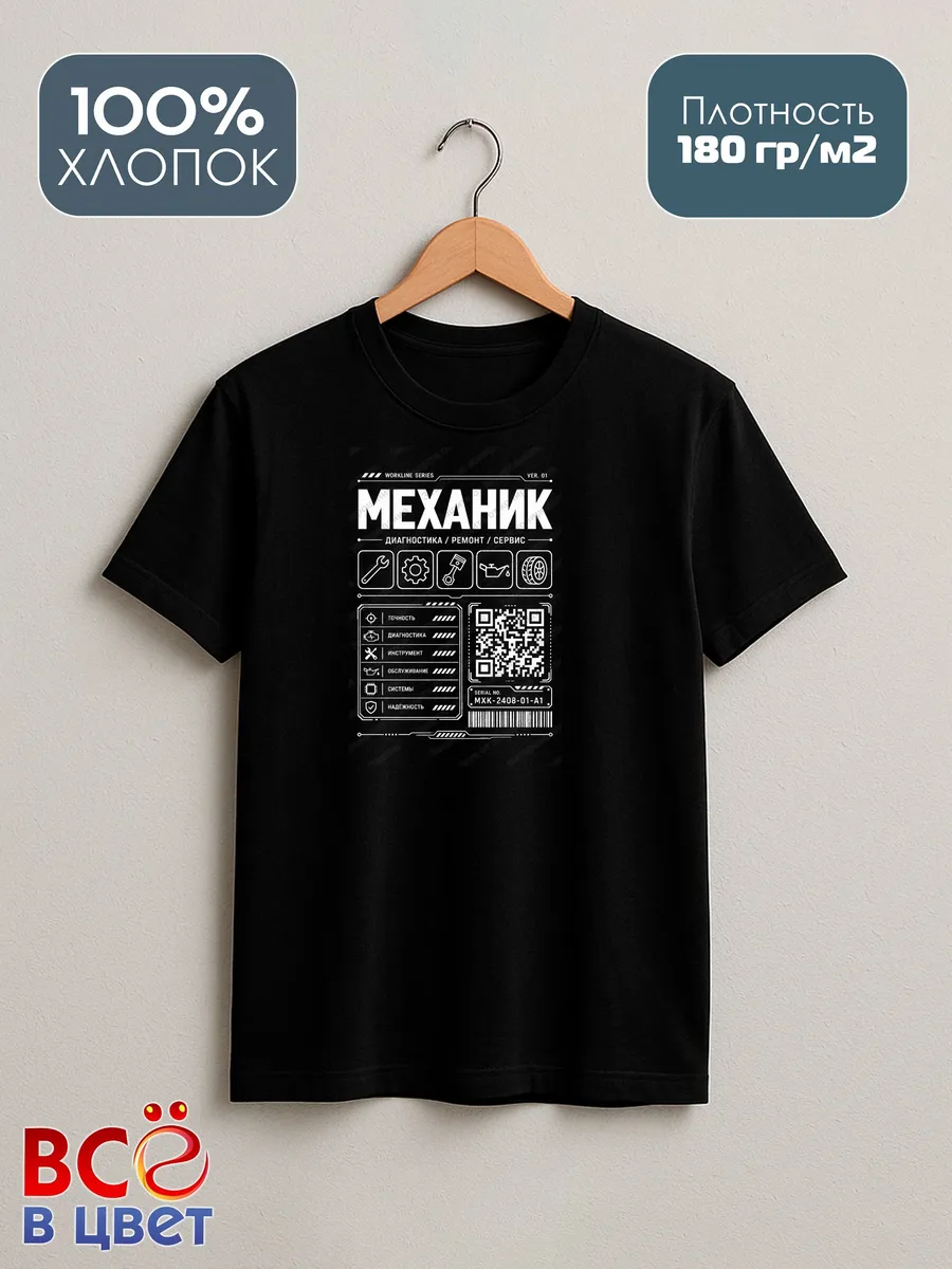 Черная футболка Механик с принтом — фото 2