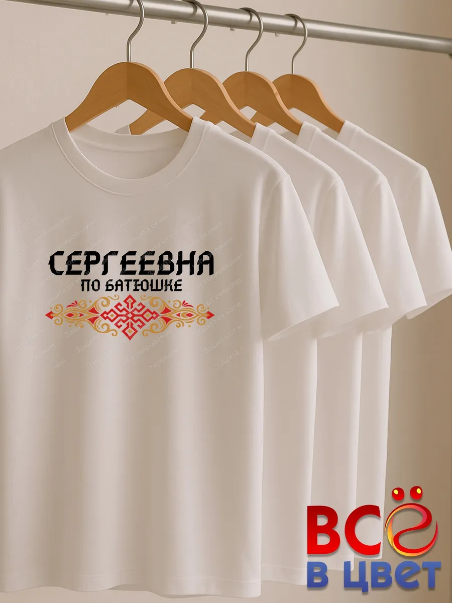 Футболка белая Сергеевна с орнаментом хлопок — фото 6