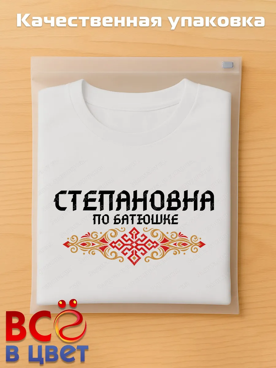 Футболка белая Степановна с орнаментом хлопок — фото 5