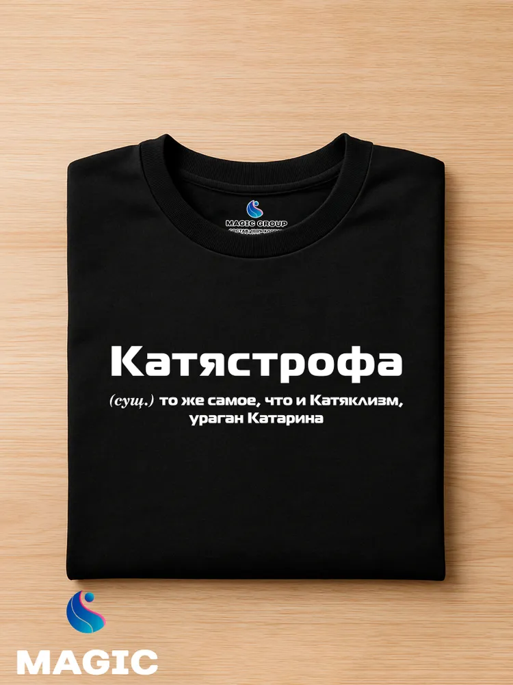 Футболка с именем Екатерина Катя прикол — фото 2