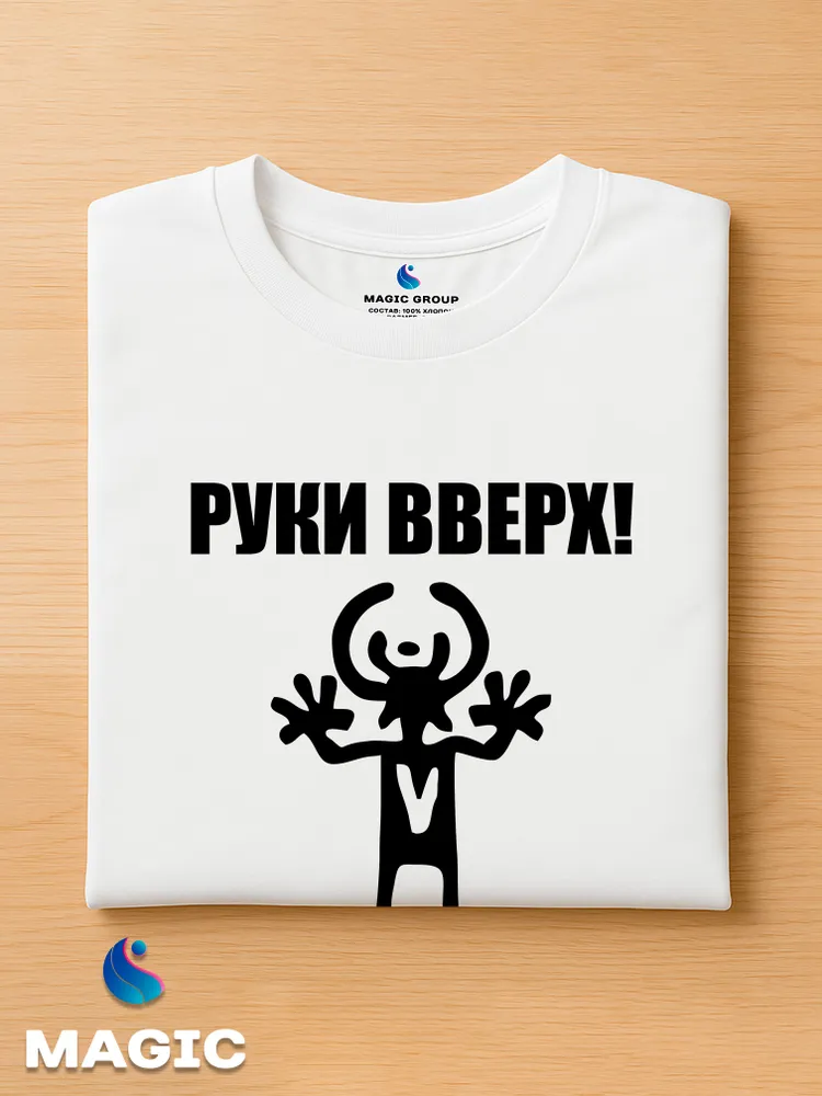 Футболка хлопковая с принтом Руки вверх — фото 4