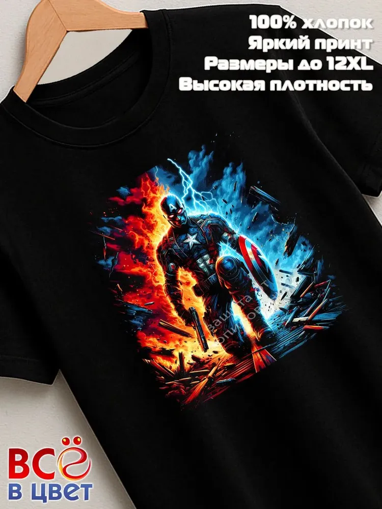 Футболка серия супергерои Капитан Америка Marvel