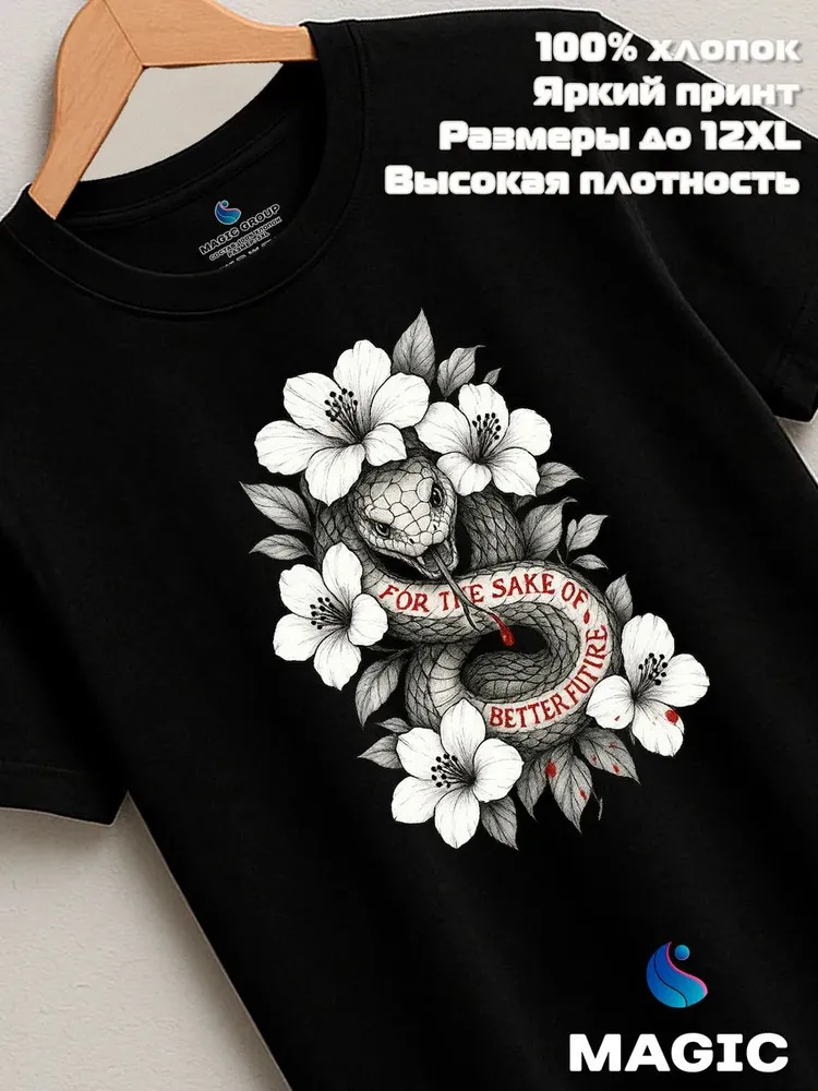 Футболка с принтом змея и цветы — фото 8