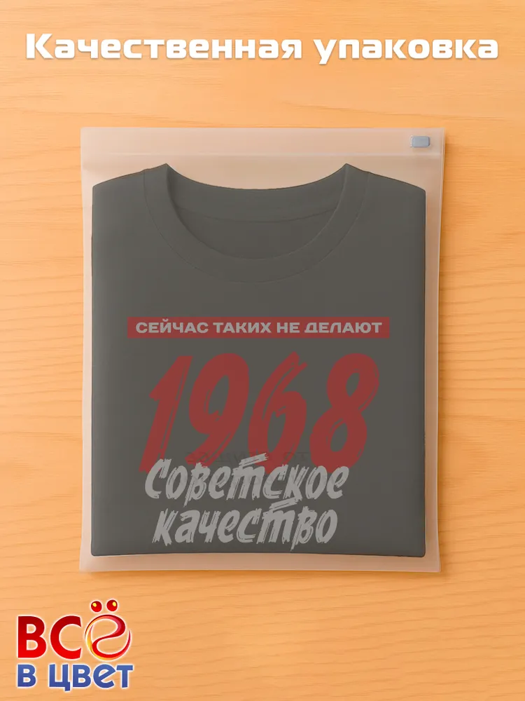 Футболка хлопковая Советское качество 1968 — фото 5
