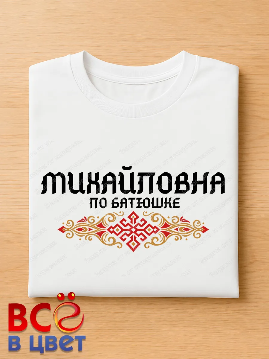 Футболка белая Михайловна с орнаментом хлопок — фото 5