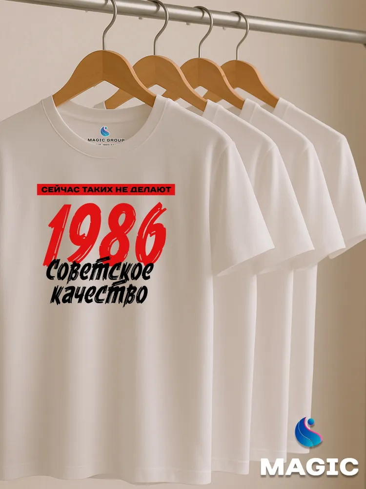 Футболка хлопковая Советское качество 1986 — фото 5