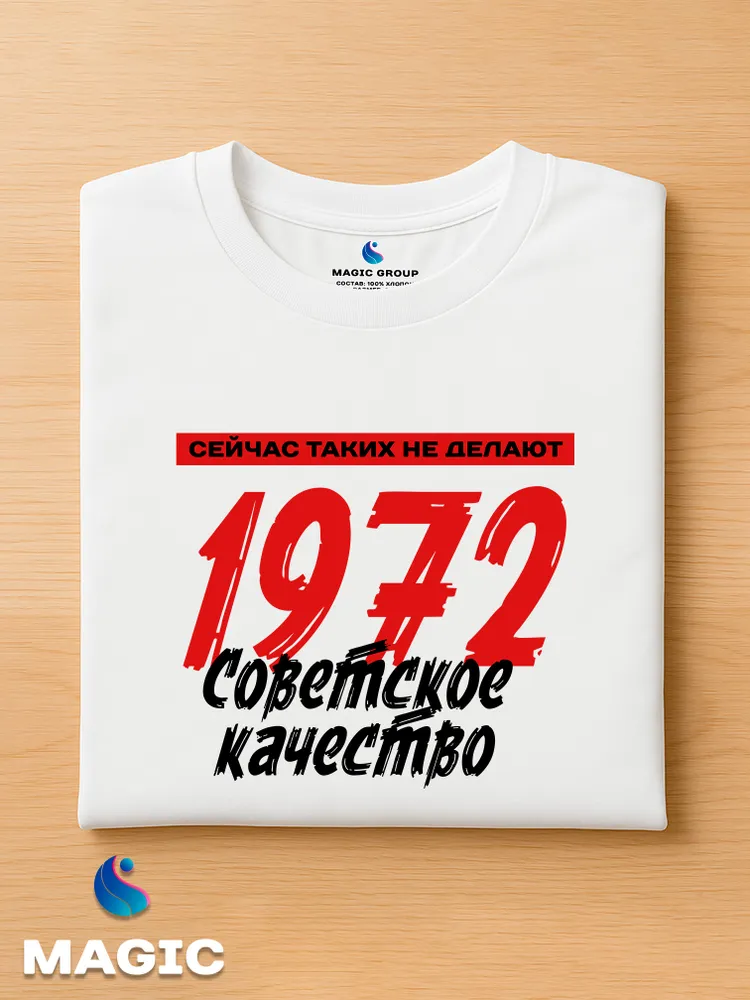 Футболка хлопковая Советское качество 1972 — фото 4