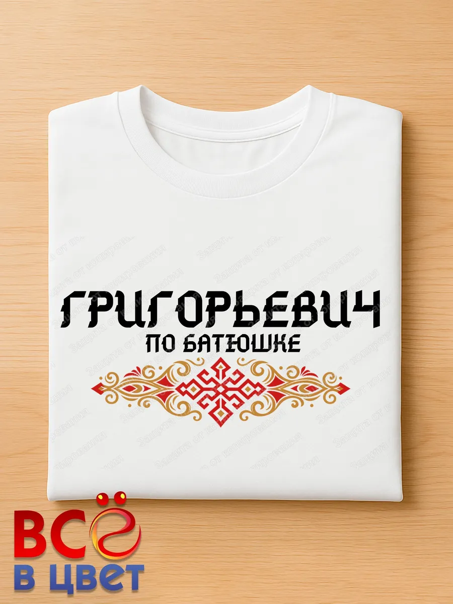 Футболка белая Григорьевич с орнаментом хлопок — фото 4