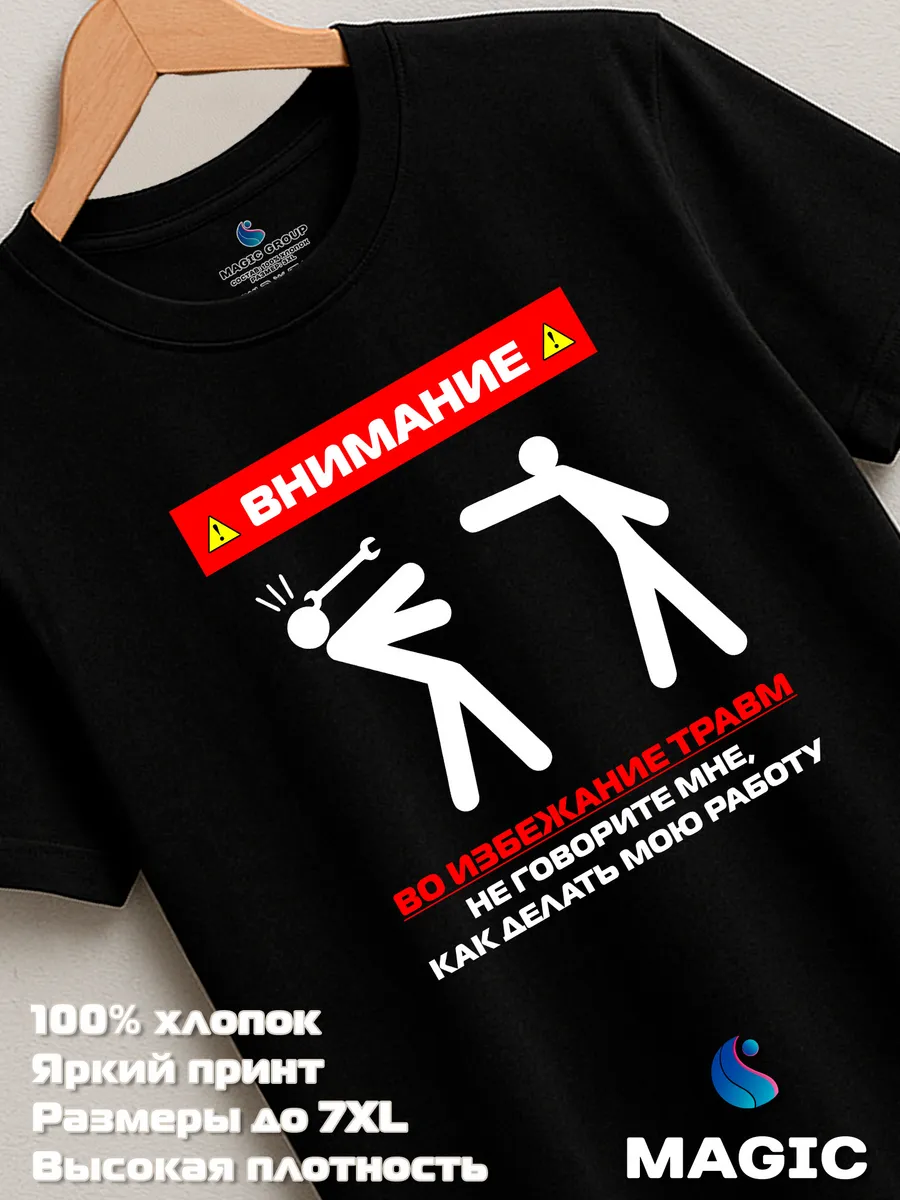Футболка с принтом хлопковая Не говори мне — фото 8