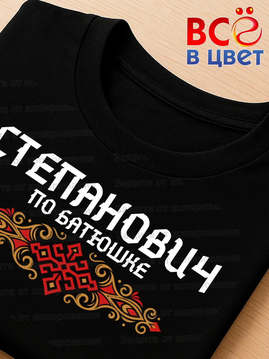 Футболка черная Степанович с орнаментом хлопок — фото 4
