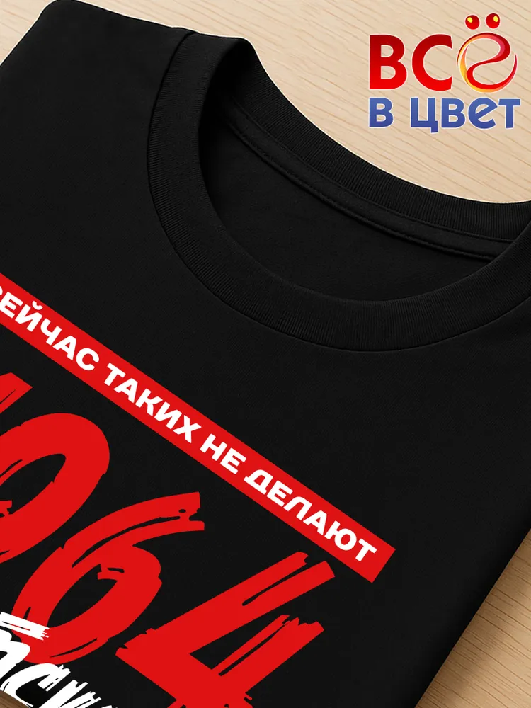 Футболка хлопковая Советское качество 1964 — фото 4