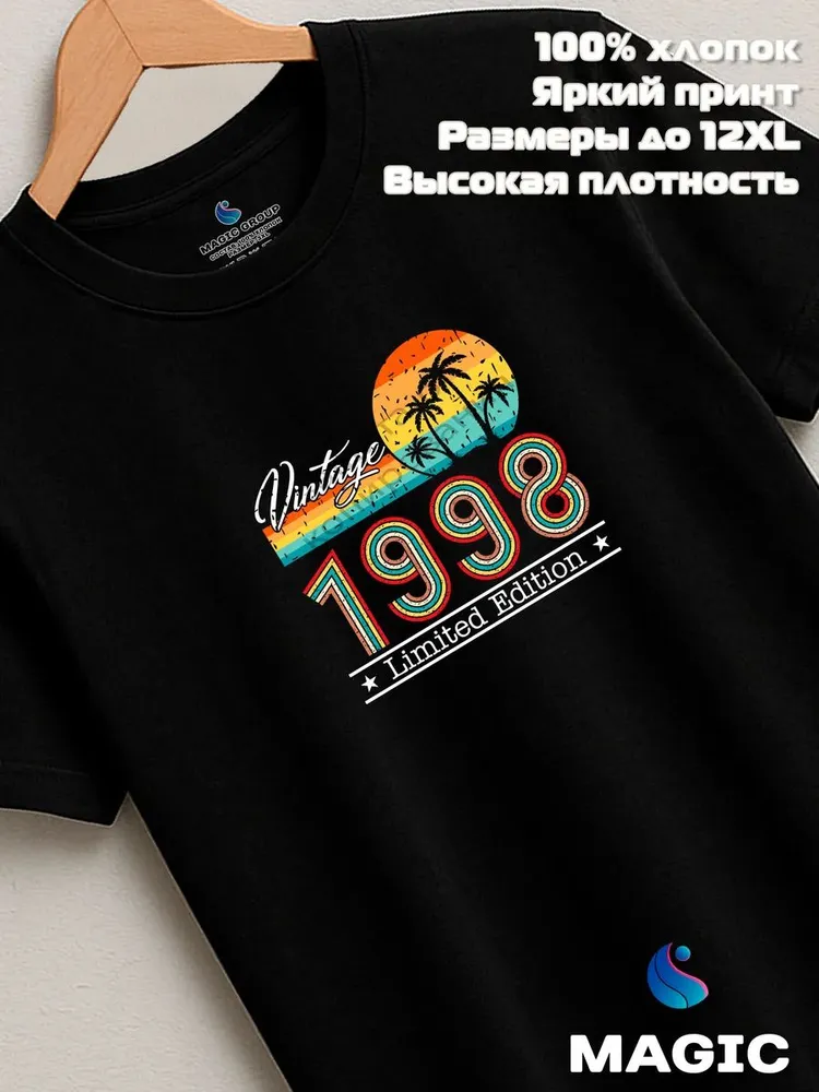 Футболка хлопковая Vintage 1998 Limited Edition
