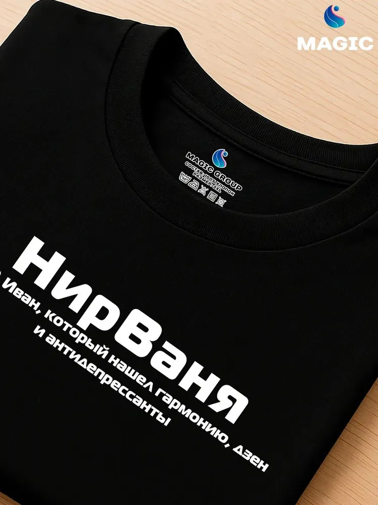 Футболка с именем Иван Ваня прикол — фото 3