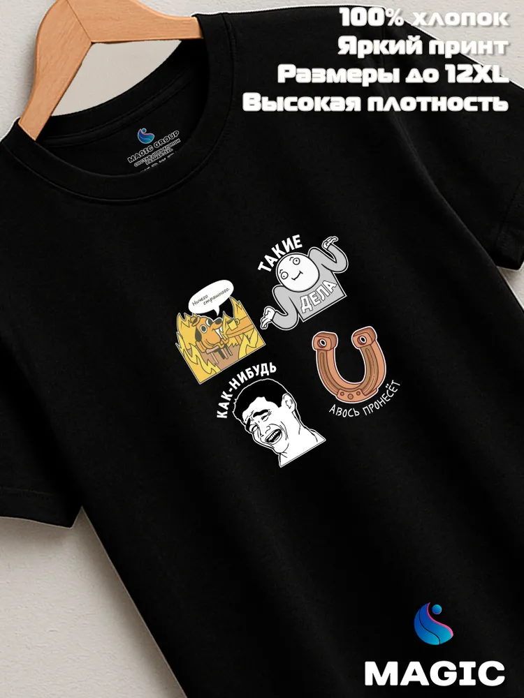 Футболка с принтом Русский мем-пак