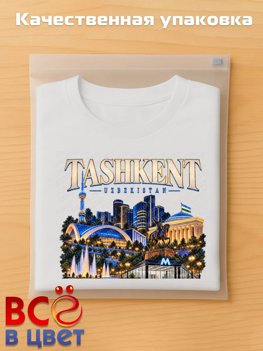 Футболка TASHKENT UZBEKISTAN ночной город — фото 5
