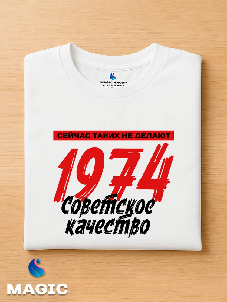 Футболка хлопковая Советское качество 1974 — фото 4