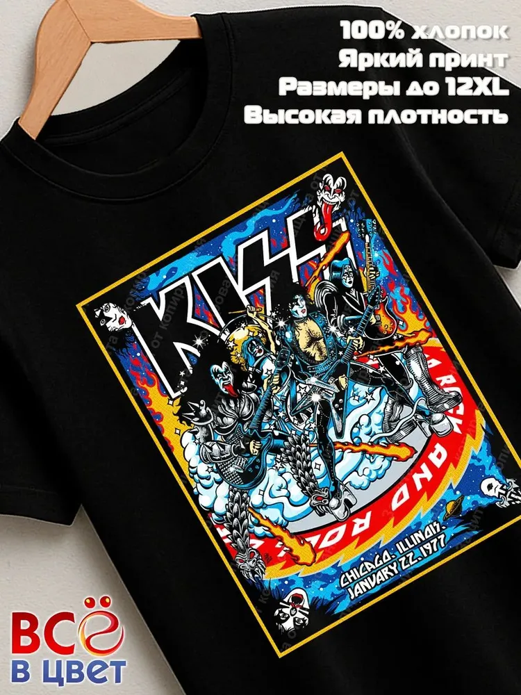 Футболка Kiss Chicago 1977