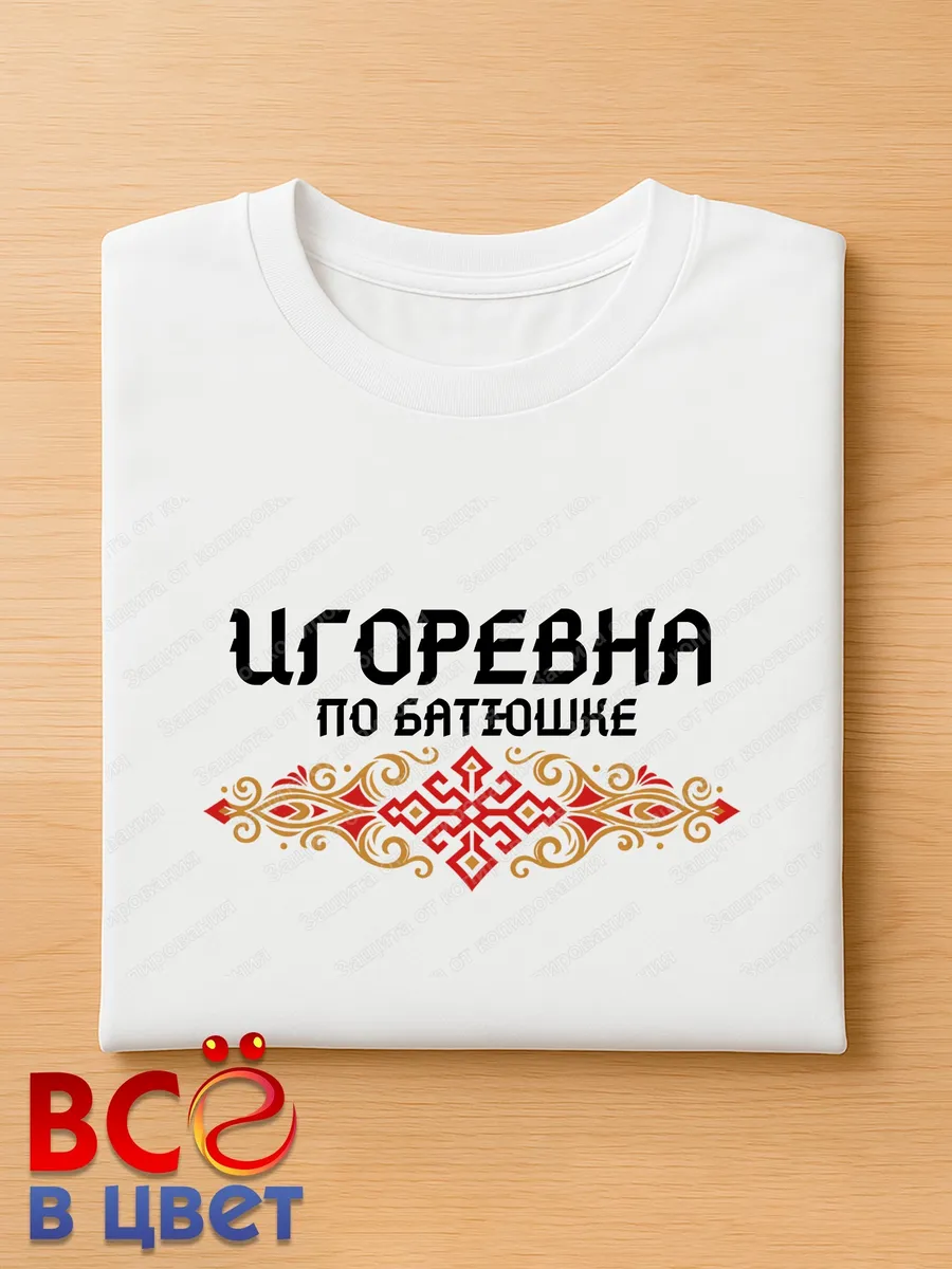 Футболка белая Игоревна с орнаментом хлопок — фото 5