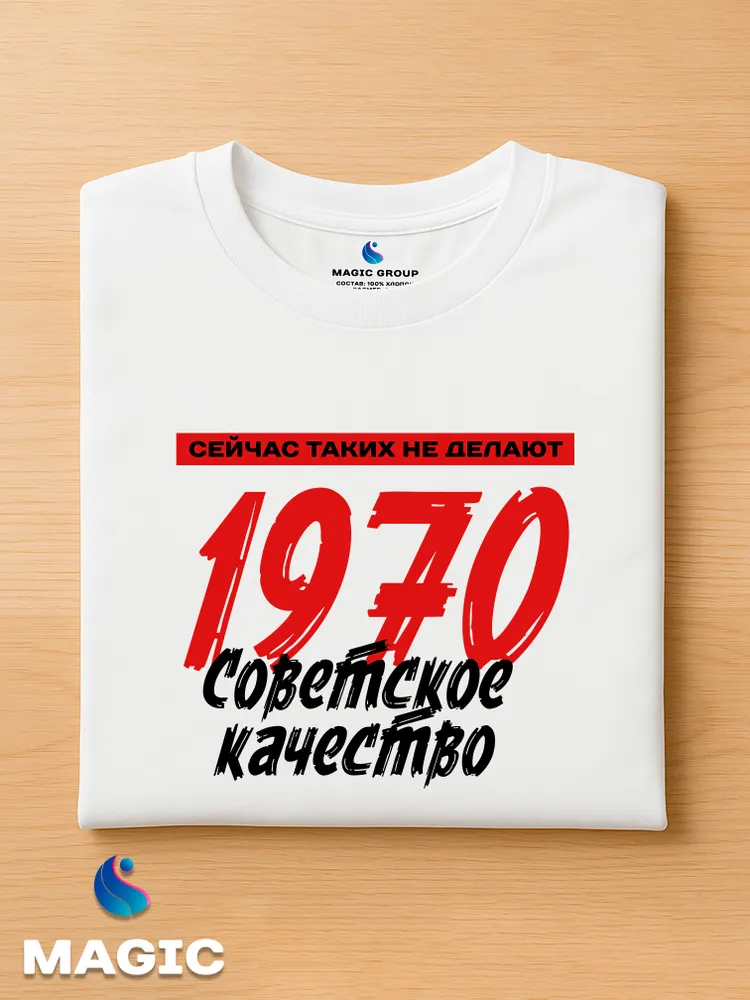 Футболка хлопковая Советское качество 1970 — фото 3