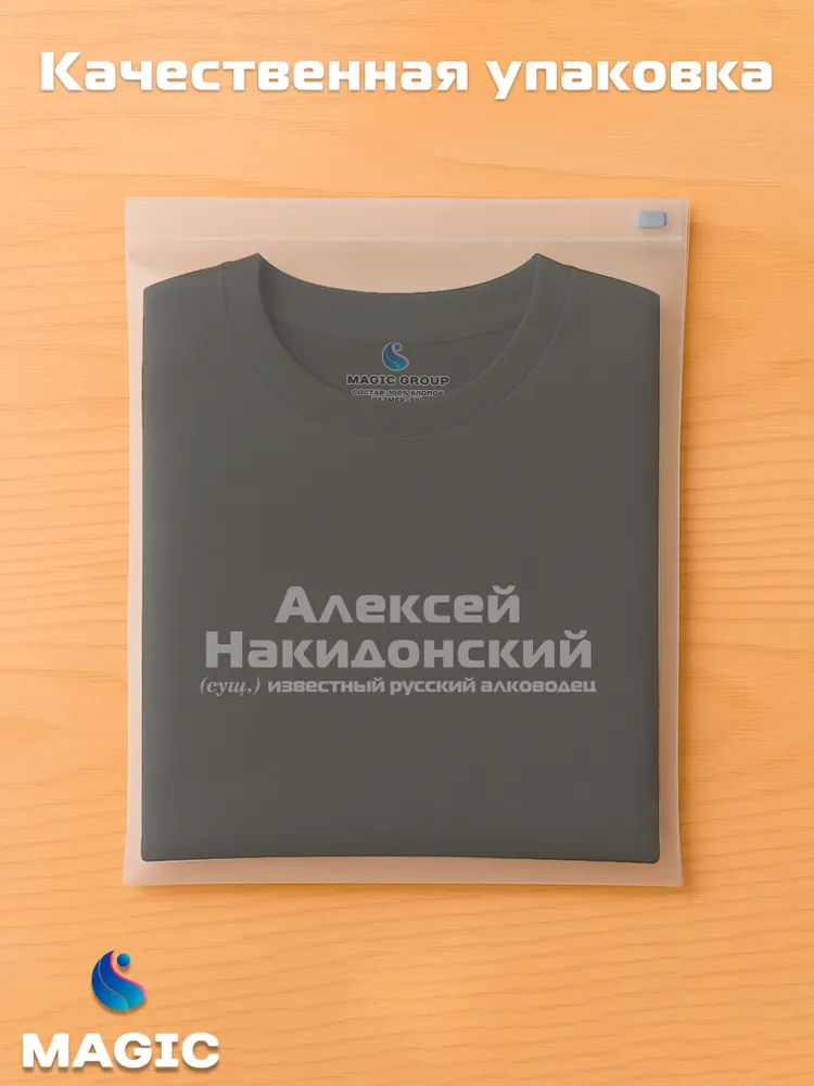 Футболка с именем Алексей Накидонский Леха прикол — фото 5